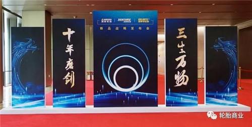 軒澤文化助力青島森麒麟新品戰(zhàn)略發(fā)布會