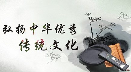 教育部部長回應(yīng)傳統(tǒng)文化進校園