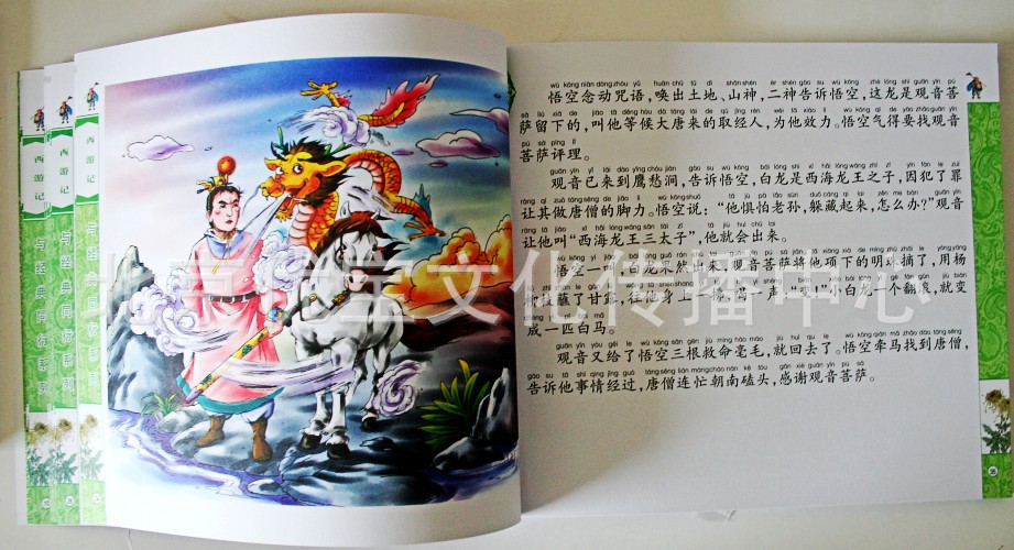 【小笨熊典藏系列每冊贈光盤 特價批銷 西游記附光盤】價格,廠家,圖片,大眾圖書,北京優(yōu)寶文化傳播中心-