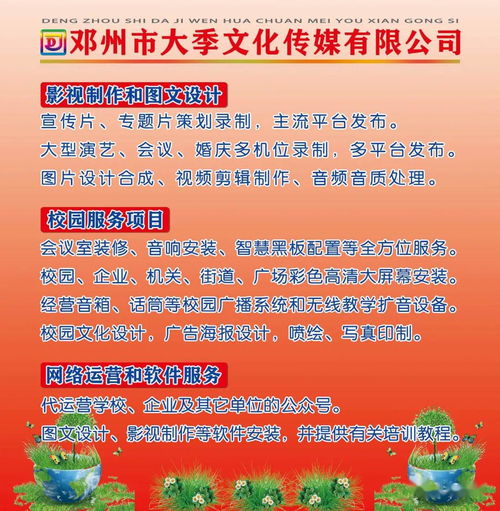 鄧州文化科技傳媒新星掛牌成立，打造全方位高品位文化傳播平臺